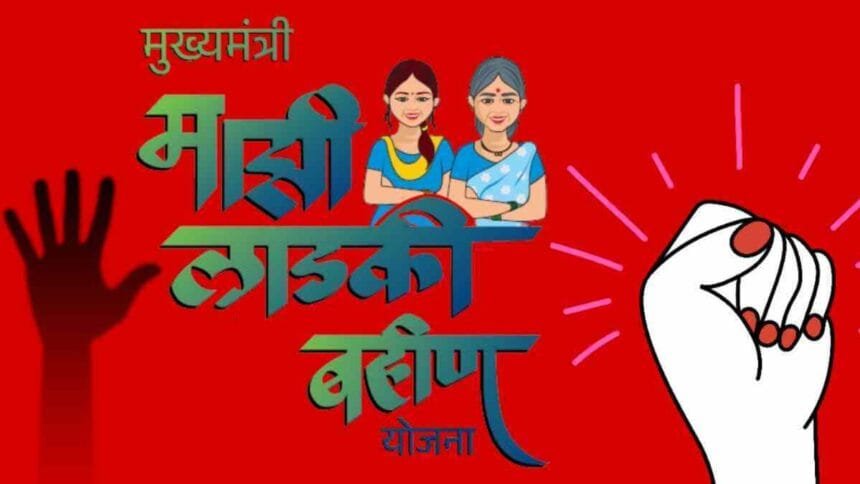 Majhi Ladki Bahin Yojana Angry Women Return Money Demand Security