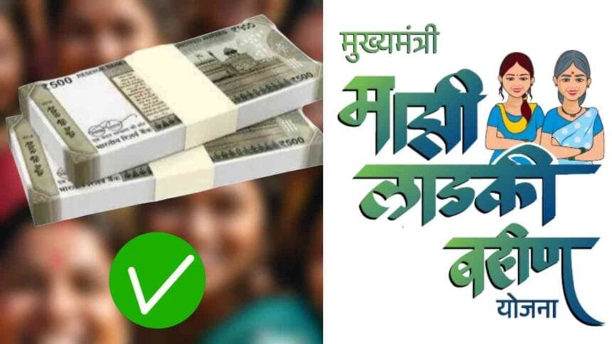 Majhi Ladki Bahin Yojana Latest Update Women To Receive 90000 Rupees Over 5 Years