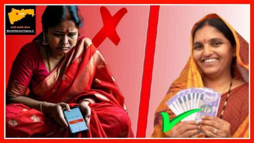Majhi Ladki Bahin Yojana December Update