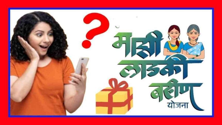 Majhi Ladki Bahin Yojana Free Mobile Fake News Alert