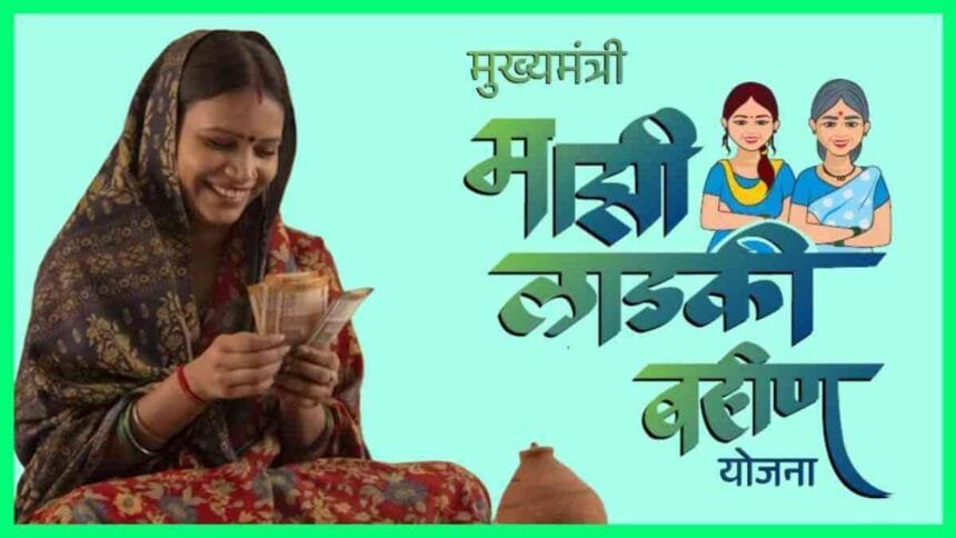 Majhi Ladki Bahin Yojana Latest News