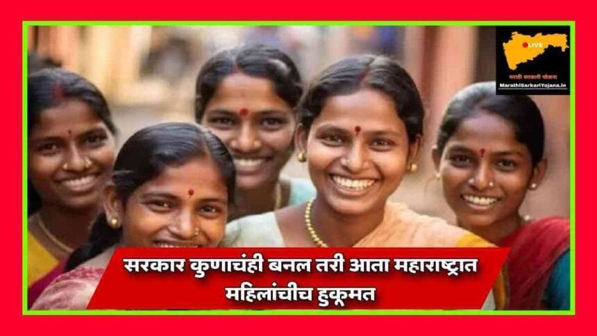 Golden Era For Women In Maharashtra Majhi Ladki Bahin Yojana Latest News