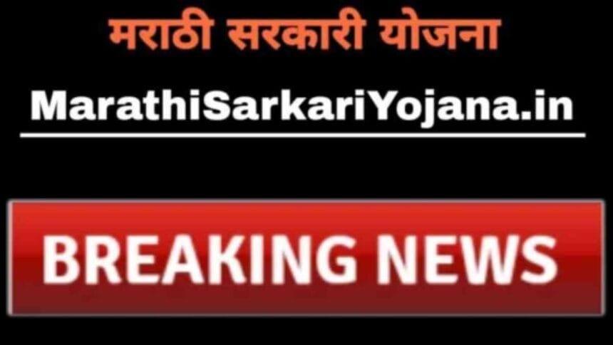 Majhi Ladki Bahin Yojana December January Payment Update