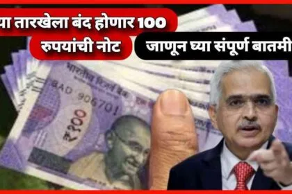 Rbi New Rule 100 Rupee Note Clarification