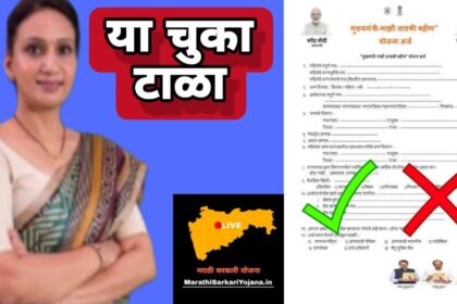 Mukhyamantri Majhi Ladki Bahin Yojana Bank Account Errors
