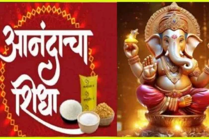 Anandacha Shida Latest News Ganeshotsav 2024 Distribution