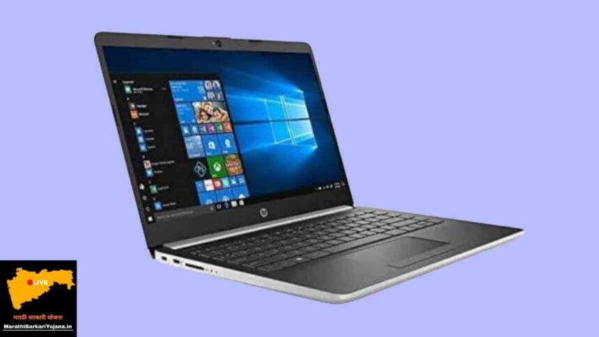 Fake Free Laptop Yojana Alert Maharashtra 2024
