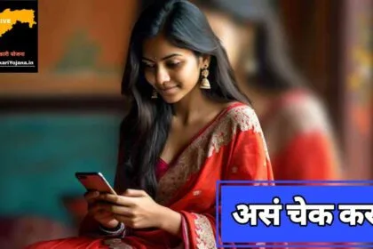 Majhi Ladki Bahin Yojana Payment To Linked Bank Account