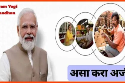 Pm Shram Yogi Mandhan Yojana How To Apply Online 2024