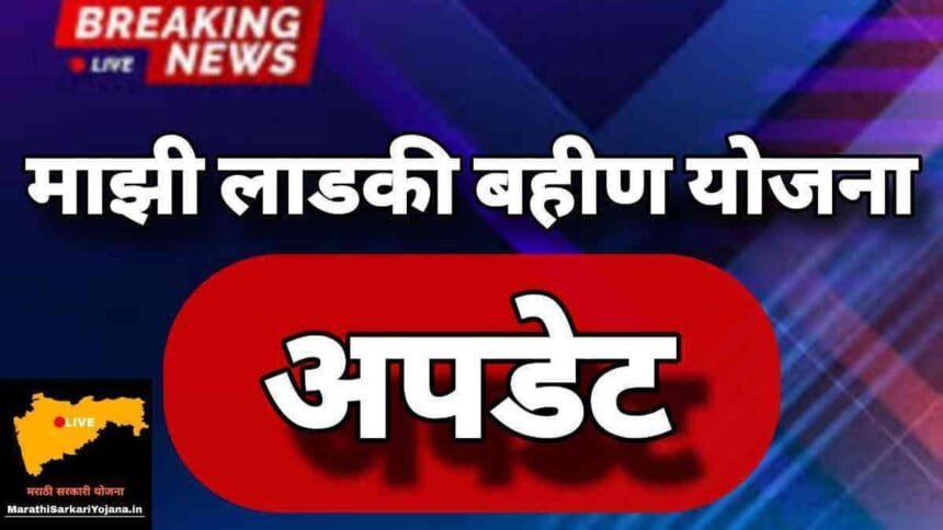 Supreme Court Warns Maharashtra Government Majhi Ladki Bahin Yojana