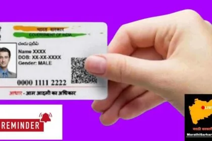 Aadhaar Free Update Deadline September 2024