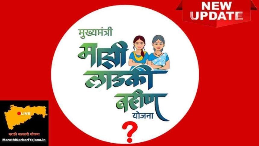 Majhi Ladki Bahin Yojana Payment Not Credited Solution