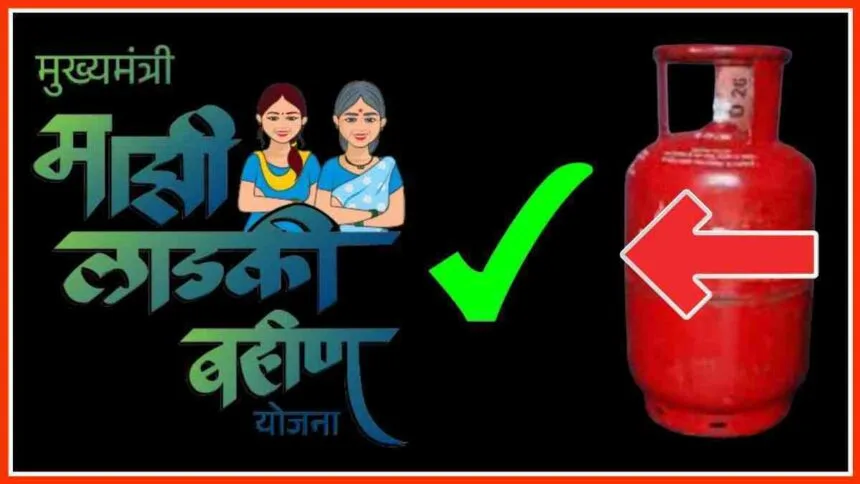 Majhi Ladki Bahin Yojana Ration Card Ekyc Process