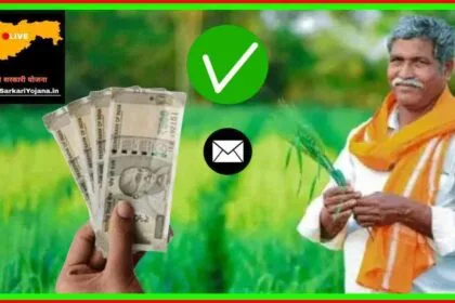 Pm Kisan Yojana 18th Installment Date Maharashtra 2024