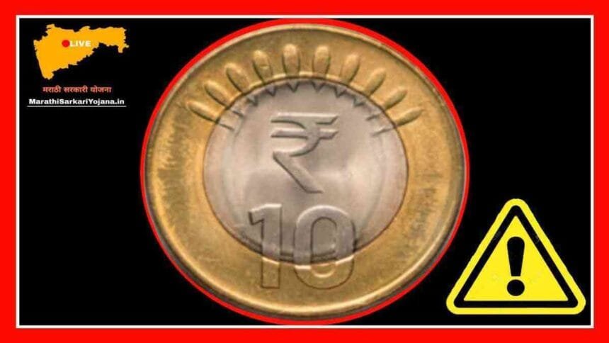 10 Rs Coin Issue Trouble Refusal Legal Action