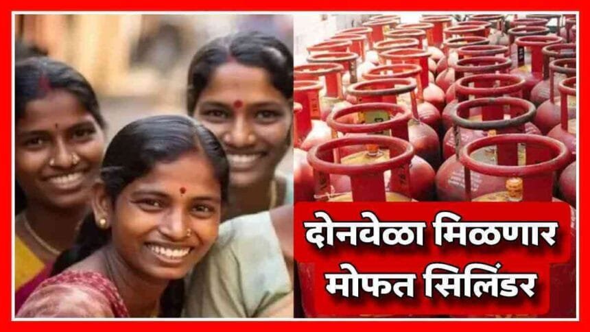 Free LPG Cylinder On Diwali 2024