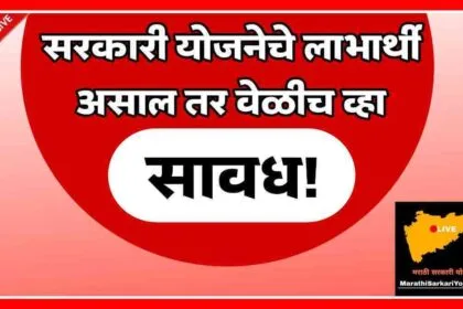 Government Scheme Fraud 11 Lakh Loss Safety Tips