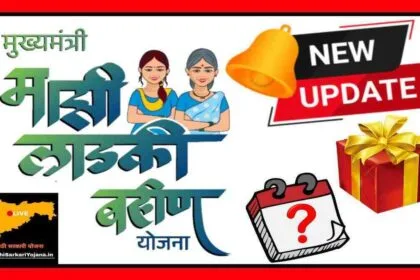 Majhi Ladki Bahin Yojana Diwali Bonus Truth Latest News