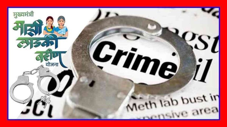 Majhi Ladki Bahin Yojana News Threat Case