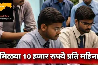 Maza Ladka Bhau Yojana Online Apply 2024 Maharashtra
