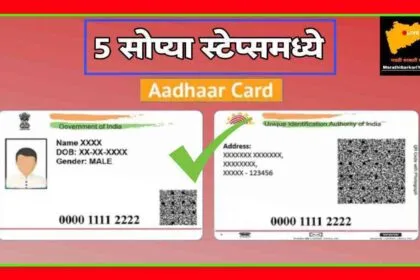 Free Aadhaar Card Update Last Date December 14