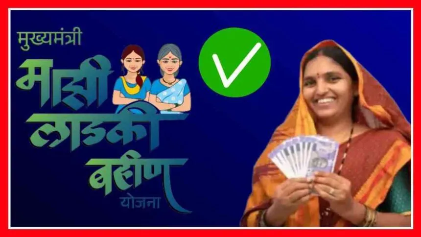 Link Aadhar To Bank Enable Dbt To Receive Mukhyamantri Majhi Ladki Bahin Yojana 6th Installment Maharashtra
