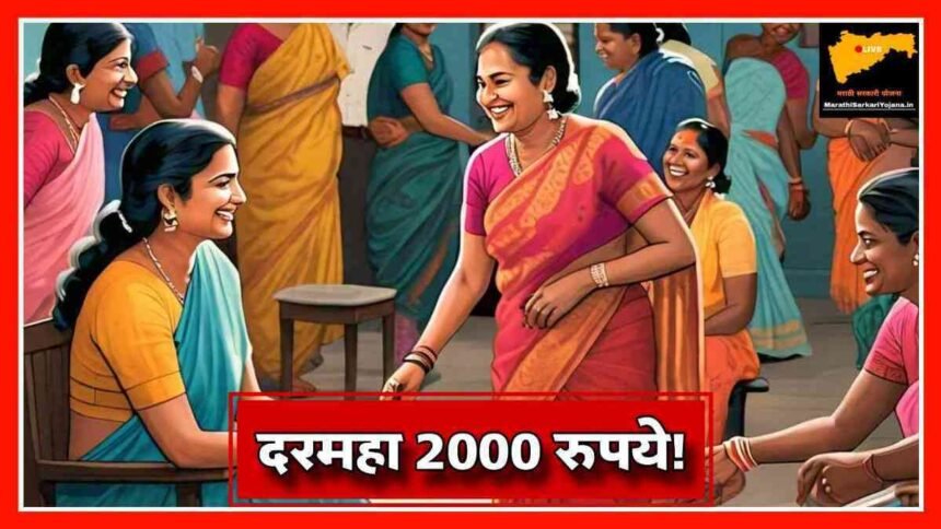 Sanjay Gandhi Niradhar Yojana Maharashtra 2024 Update