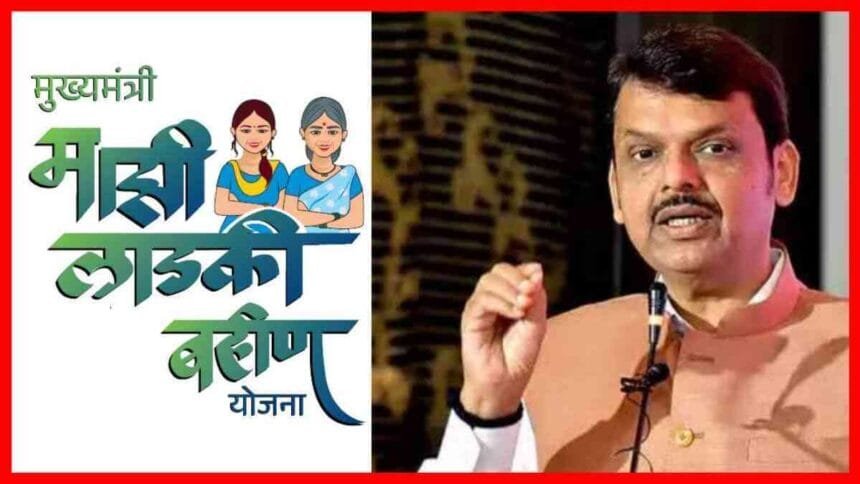 Good News Majhi Ladki Bahin Yojana Beneficiaries