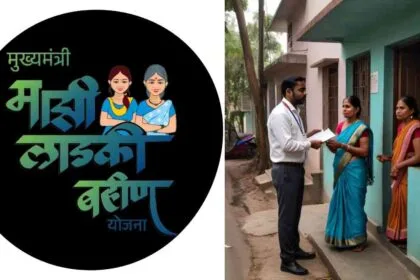 Maharashtra Mukhyamantri Majhi Ladki Bahin Yojana Beneficiary Verification