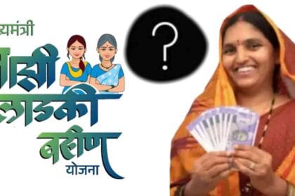 Majhi Ladki Bahin Yojana New Criteria Benefit Two Women Per Family