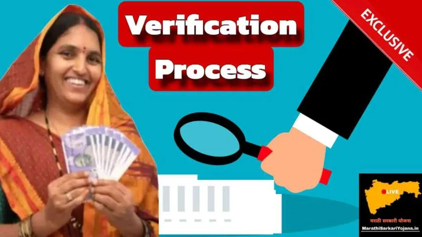 Mukhyamantri Majhi Ladki Bahin Yojana Verification 2024