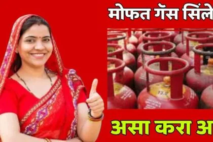 PM Ujjwala Yojana Free Gas Cylinder Application Process 2025