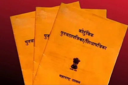 Ration Card E-KYC Update 2025 Maharashtra