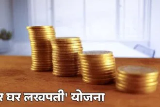 Sbi New Deposit Schemes Har Ghar Lakhpati Sbi Patrons Details