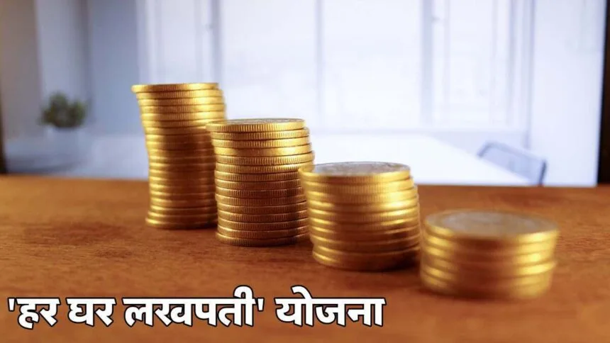 Sbi New Deposit Schemes Har Ghar Lakhpati Sbi Patrons Details