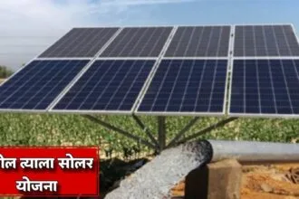 Magel Tyala Solar Payment Process Benefits
