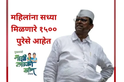 Ladki Bahin Yojana 2100 Rupees Minister Clarification 2025