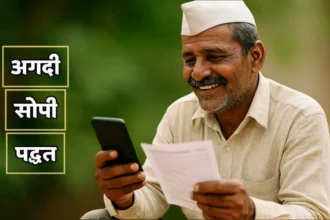 Mahadbt Farmer Id Registration