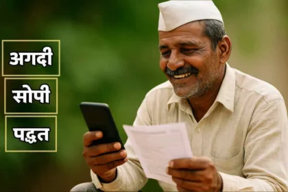 Mahadbt Farmer Id Registration